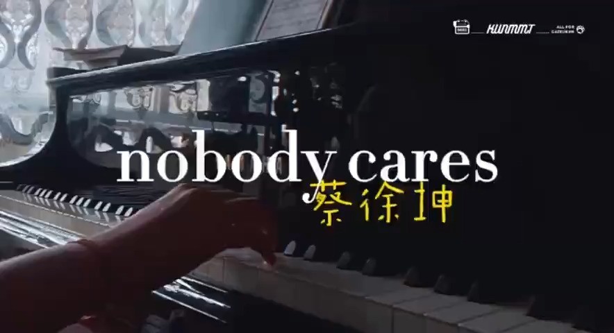 nobody cares-高清mv在线看-qq音乐-千万正版音乐海量无损曲库新歌热