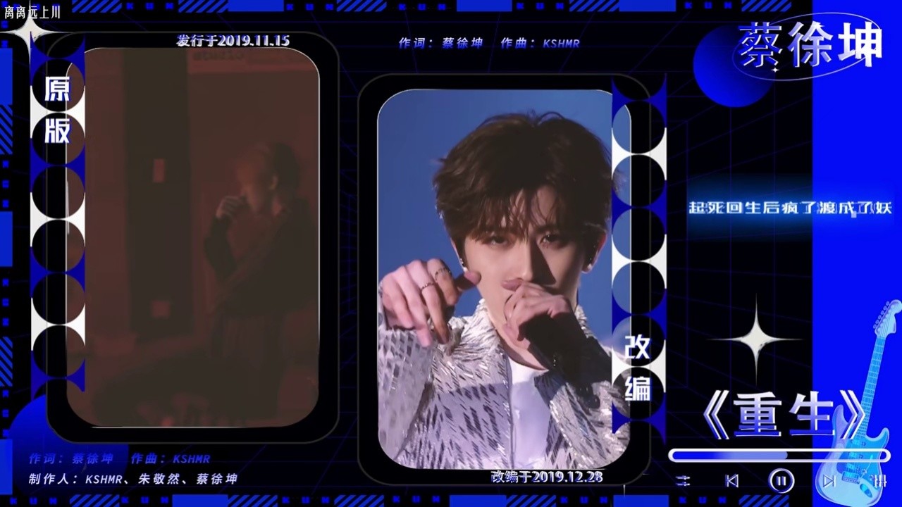 蔡徐坤迷20210717北京演唱会8位机crsa