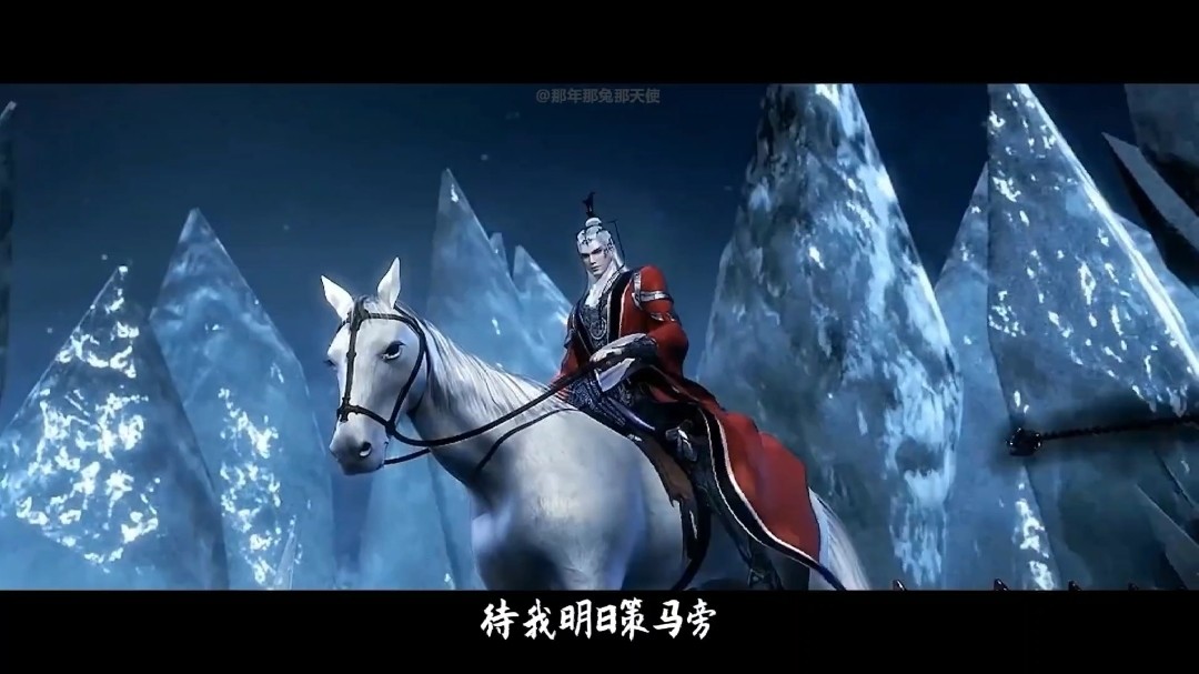 《雪中悍刀行》动漫mv-小少焱