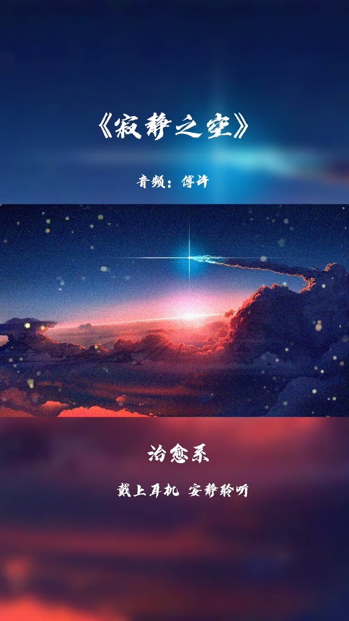 傅许《寂静之空》你的幸福是哪派-高清mv在线看-qq音乐-千万正版音乐