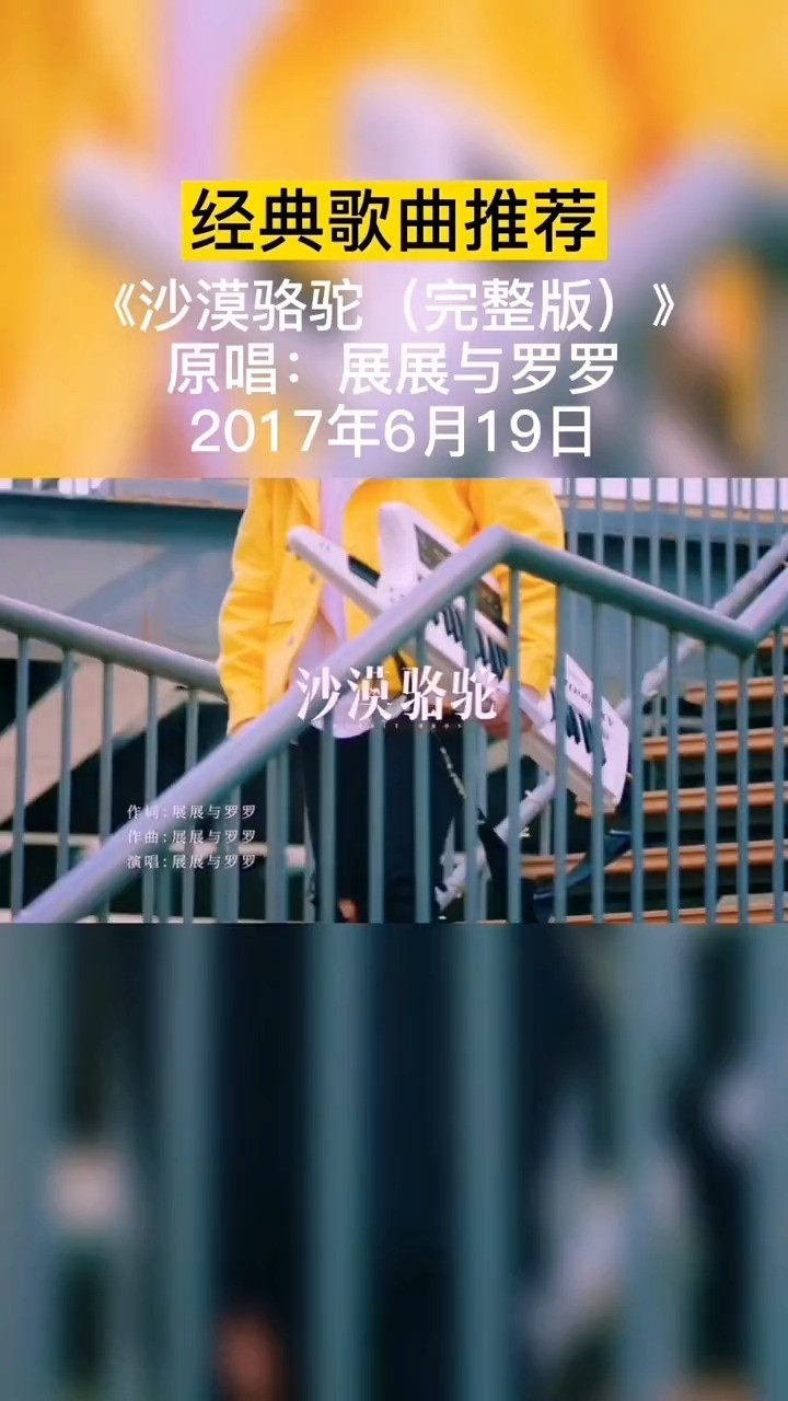 展展与罗罗 沙漠骆驼>什么鬼魅传说,什么魑魅魍魉妖魔