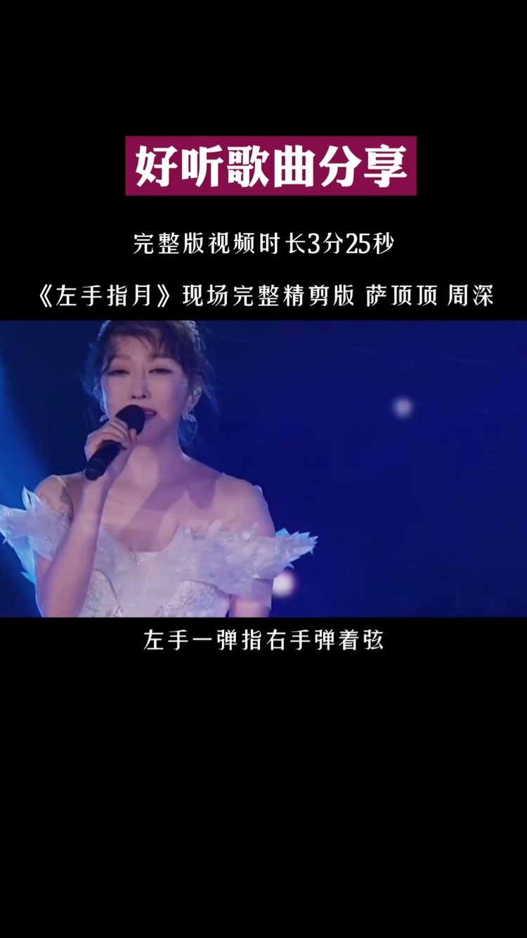 仿佛奔向云霄,奔向大海,又仿佛置身仙境一样#歌曲#音乐#萨顶顶#周深
