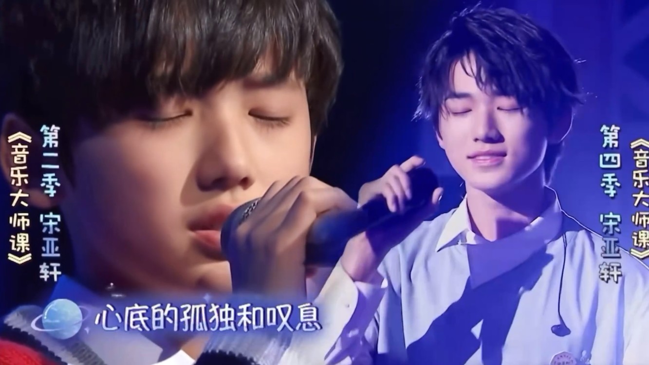 【宋亚轩】与你的万人演唱会《夜空中最亮的星》粉丝合唱版