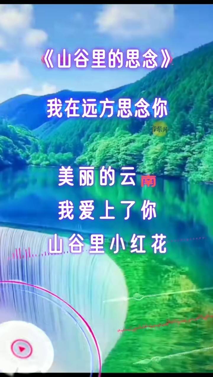 山谷里的思念 满眼青青的绿,浮现你甜甜的笑#音乐#经典歌曲#情感