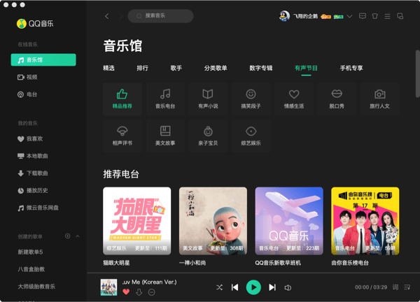 qq for mac 10.7.5 qq for mac 10.7.5