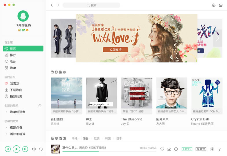 Qq Music Download English Version For Mac