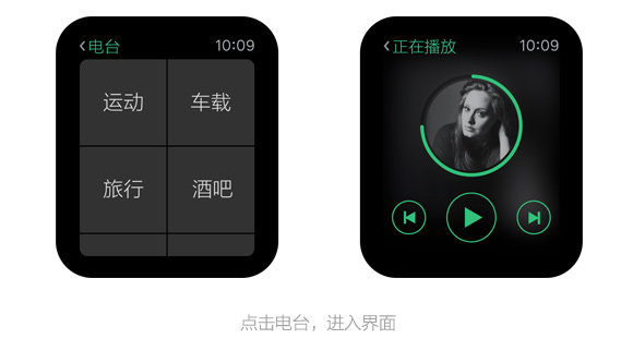 点击电台，进入界面