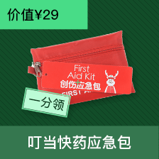 豪华绿钻折扣券