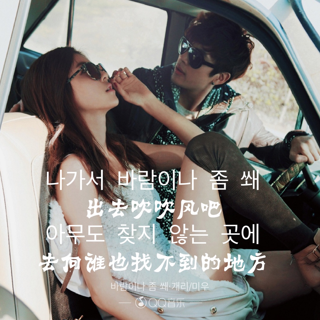 撩妹修炼手册,5句歌词教你速成撩妹达人