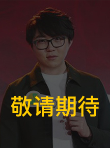 乐见大牌