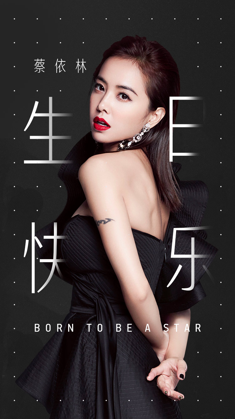 qq音乐 | 蔡依林生日快乐