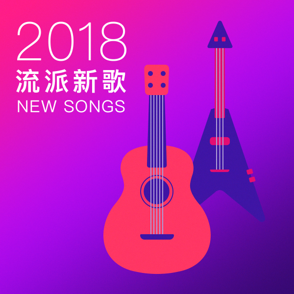 盘点音乐推荐 3a987375e1ecb1669e86d018140f4ac__600x600.jpg?max_age=2592000