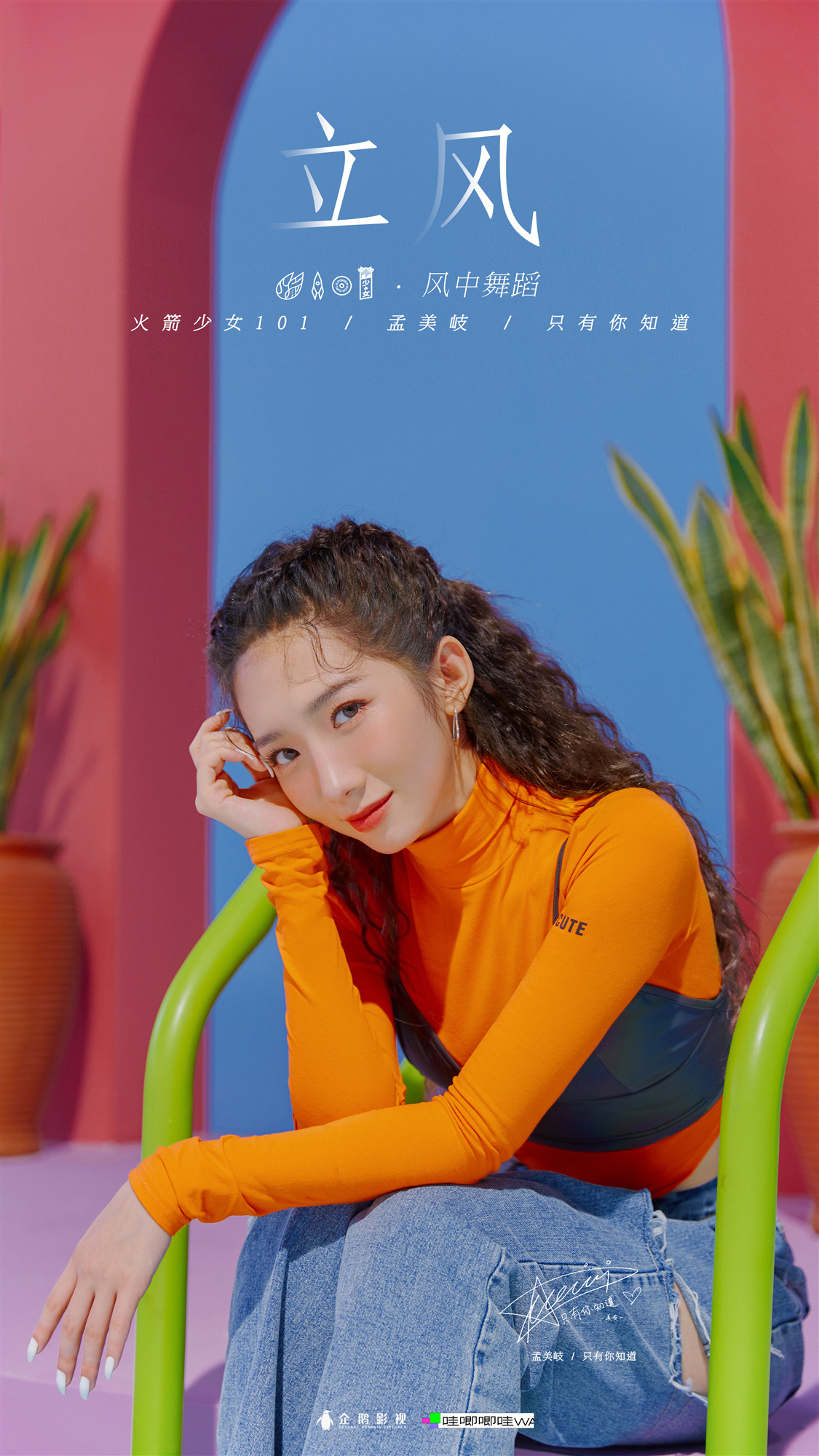 yamy,李紫婷,徐梦洁火箭少女101 风中舞蹈7月26日13:45mimi李紫婷