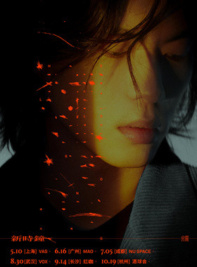 宫阁 2019「新·時·鐘」巡演