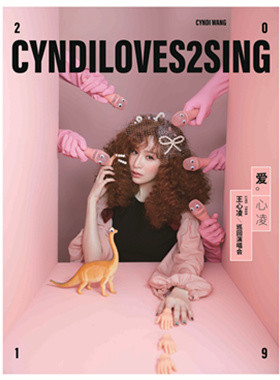 王心凌-CYNDILOVES2SING 「爱.心凌 」巡演-成都站