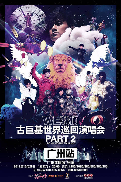 五月天 LIFE [人生无限公司] 巡回演唱会