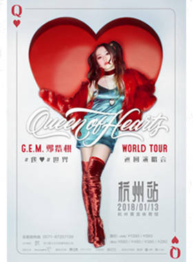 G.E.M.邓紫棋【Queen of Hearts】演唱会-杭州站