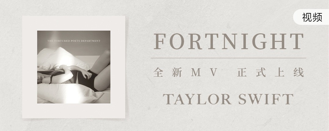 Fortnight - Taylor Swift