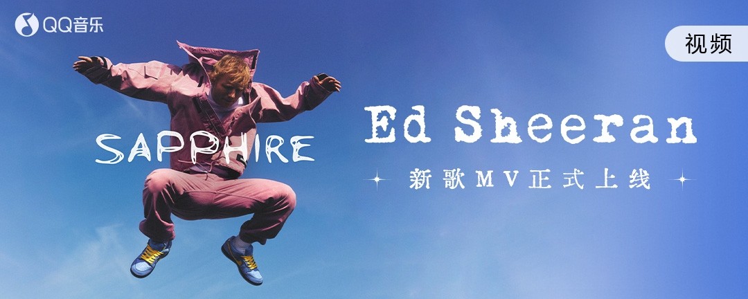 Sapphire - Ed Sheeran