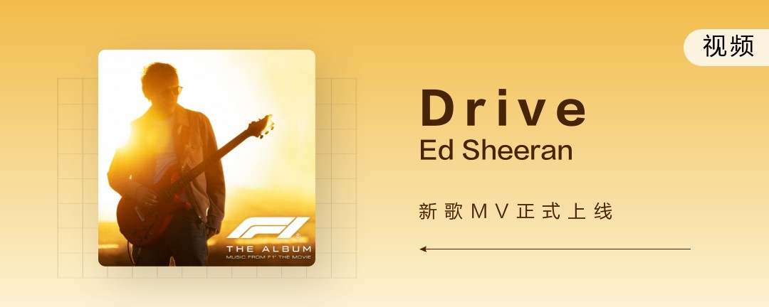 Drive (From F1® The Movie) (From F1 The Movie) - Ed Sheeran