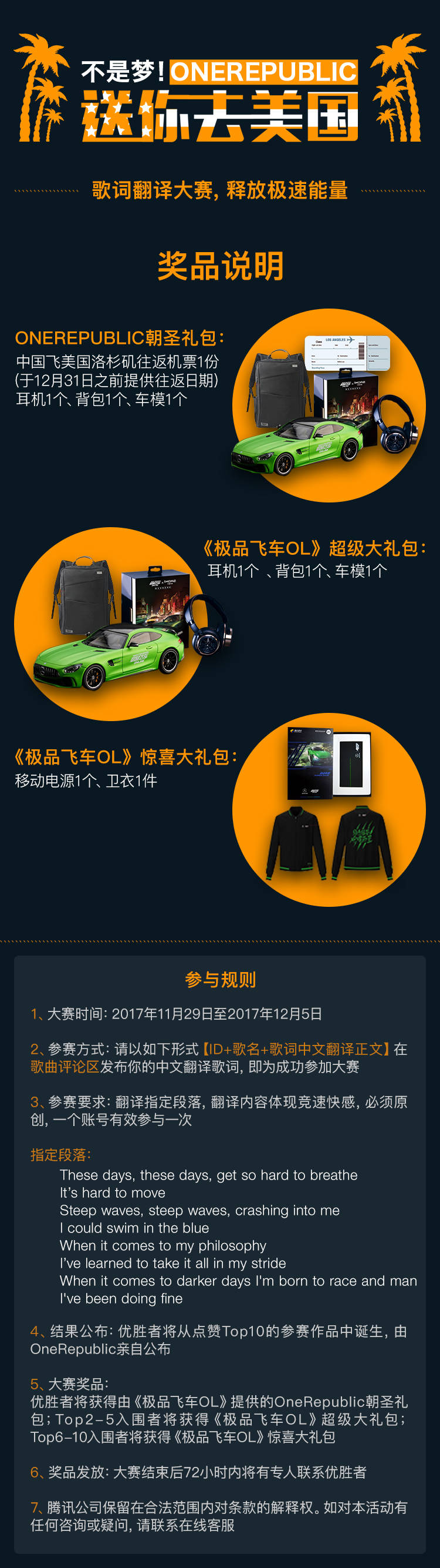 快问快答