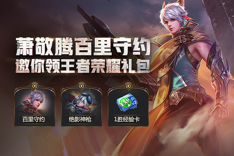奖品
