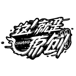 萧敬腾、陈粒、王嘉尔与你聚焦原创力量