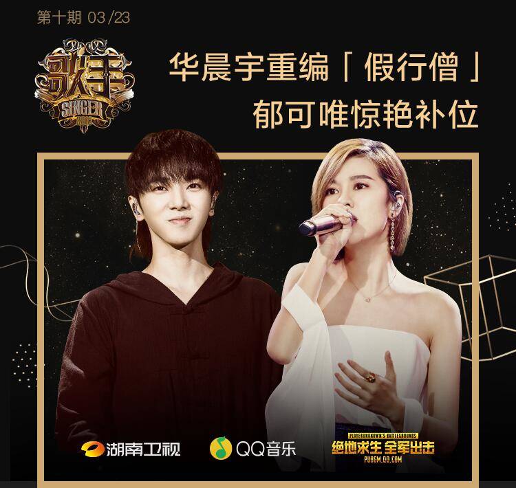 歌手2018-QQ音乐