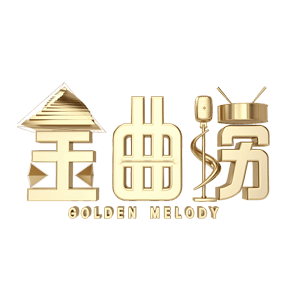 薛之谦&何洁，打捞遗珠金曲