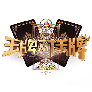 王源带你玩转经典！