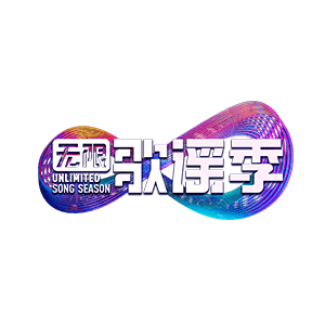 薛之谦李荣浩毛不易，把生活唱成歌