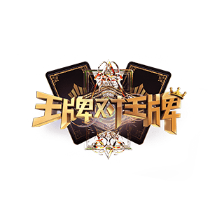 王源带你玩转经典