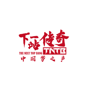 和吴亦凡&陈伟霆一起见证传奇诞生！