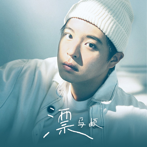 demond-漂- 全民k歌,ktv交友社区