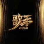 歌手