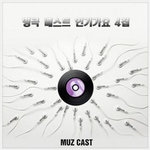 Muz Cast