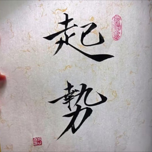 G-Maye资料,G-Maye最新歌曲,G-MayeMV视频,G-Maye音乐专辑,G-Maye好听的歌