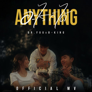 B-King资料,B-King最新歌曲,B-KingMV视频,B-King音乐专辑,B-King好听的歌