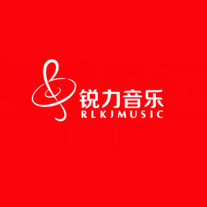 锐力资料,锐力最新歌曲,锐力MV视频,锐力音乐专辑,锐力好听的歌