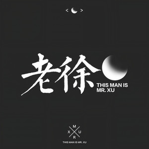 粽子他爹资料,粽子他爹最新歌曲,粽子他爹MV视频,粽子他爹音乐专辑,粽子他爹好听的歌