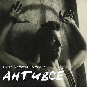 Selferadication Dpt资料,Selferadication Dpt最新歌曲,Selferadication DptMV视频,Selferadication Dpt音乐专辑,Selferadication Dpt好听的歌