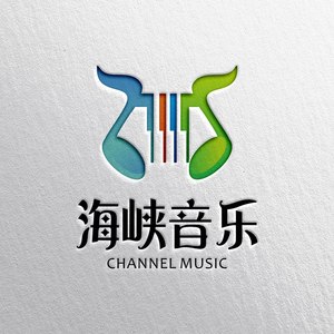 海峡音乐培训学校童声合唱团资料,海峡音乐培训学校童声合唱团最新歌曲,海峡音乐培训学校童声合唱团MV视频,海峡音乐培训学校童声合唱团音乐专辑,海峡音乐培训学校童声合唱团好听的歌