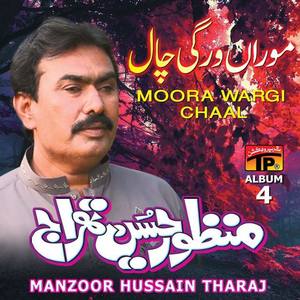 Manzoor Hussain Tharaj资料,Manzoor Hussain Tharaj最新歌曲,Manzoor Hussain TharajMV视频,Manzoor Hussain Tharaj音乐专辑,Manzoor Hussain Tharaj好听的歌