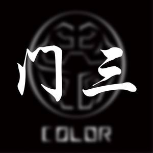 门三资料,门三最新歌曲,门三MV视频,门三音乐专辑,门三好听的歌