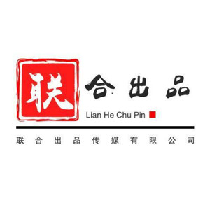 联合出品资料,联合出品最新歌曲,联合出品MV视频,联合出品音乐专辑,联合出品好听的歌