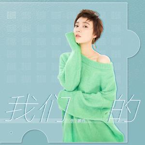 于蕙侨资料,于蕙侨最新歌曲,于蕙侨MV视频,于蕙侨音乐专辑,于蕙侨好听的歌