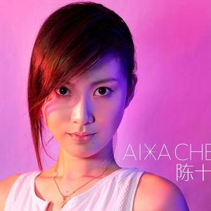 陈十沙资料,陈十沙最新歌曲,陈十沙MV视频,陈十沙音乐专辑,陈十沙好听的歌