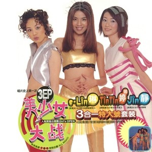 3EP美少女资料,3EP美少女最新歌曲,3EP美少女MV视频,3EP美少女音乐专辑,3EP美少女好听的歌