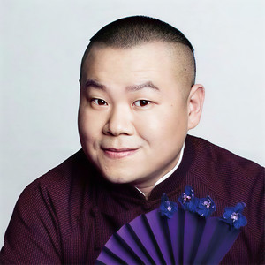 岳云鹏资料,岳云鹏最新歌曲,岳云鹏MV视频,岳云鹏音乐专辑,岳云鹏好听的歌