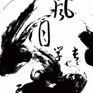 风月学长资料,风月学长最新歌曲,风月学长MV视频,风月学长音乐专辑,风月学长好听的歌